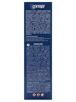 Холодная сварка «Секунда» для линолеума и всех типов ПВХ, прозрачная, 75 мл