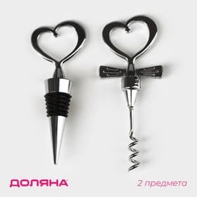 Набор для вина Доляна «Сердца», 2 предмета: штопор, пробка фигурная, нержавеющая сталь