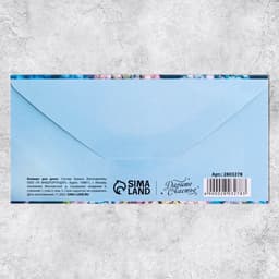 Конверт для денег «С праздником весны», 16.5×8 см