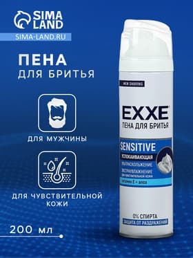Пена для бритья Exxe Sensitive, для чувствительной кожи, 200 мл