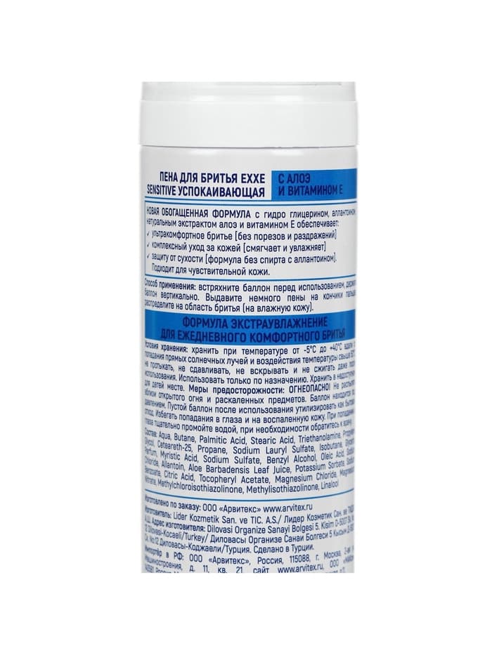 Пена для бритья Exxe Sensitive, для чувствительной кожи, 200 мл