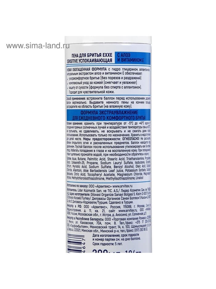 Пена для бритья Exxe Sensitive, для чувствительной кожи, 200 мл