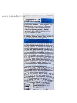 Пена для бритья Exxe Sensitive, для чувствительной кожи, 200 мл