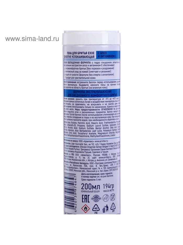 Пена для бритья Exxe Sensitive, для чувствительной кожи, 200 мл