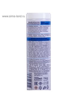 Пена для бритья Exxe Sensitive, для чувствительной кожи, 200 мл