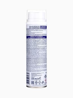 Пена для бритья Exxe Sport Energy Cool Effect, тонизирующая, 200 мл