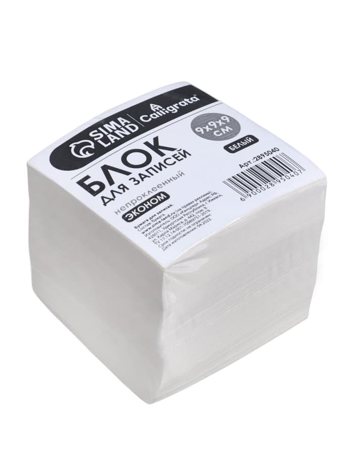 Блок бумаги для записей Calligrata, 9×9×9 см, 55 г/м², непроклеенный, белизна 70-80%