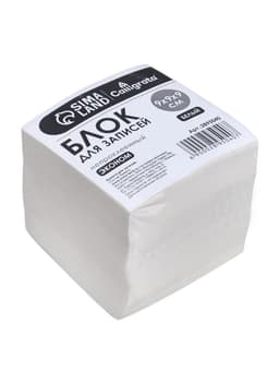 Блок бумаги для записей Calligrata, 9×9×9 см, 55 г/м², непроклеенный, белизна 70-80%