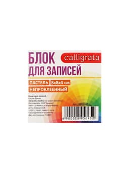 Блок бумаги для записей Calligrata, 8×8×4 см, 80 г/м², непроклеенный, цветной, пастель