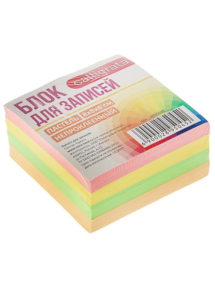 Блок бумаги для записей Calligrata, 8×8×4 см, 80 г/м², непроклеенный, цветной, пастель