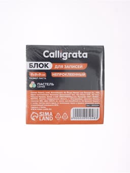 Блок бумаги для записей Calligrata, 9×9×7 см, 80 г/м², непроклеенный, цветной, пастель, МИКС