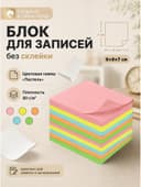 Блок бумаги для записей Calligrata, 9×9×7 см, 80 г/м², непроклеенный, цветной, пастель, МИКС