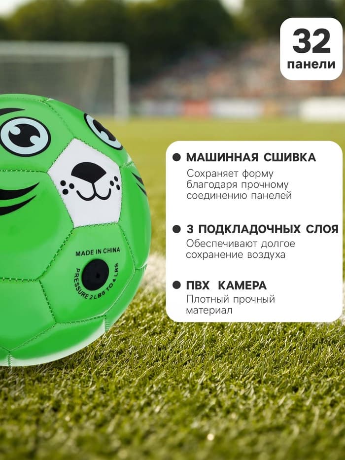 Футбольный мяч, машинная сшивка, 32 панели, р. 2, EVA, цвет МИКС