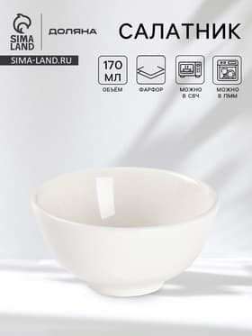 Салатник толстостенный Доляна White Label, 170 мл, d=10 см, фарфор, белый