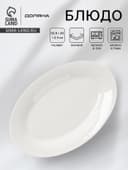 Блюдо сервировочное Доляна White Label, 32.8×20×2.5 см, фарфор, овальное, белое
