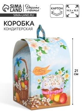 Коробка кондитерская складная, упаковка на Пасху «Вкусный Кулич», 16.5×14.5×21 см