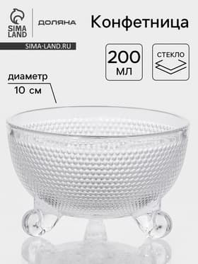 Конфетница Доляна «Венеция», 200 мл, 10×6 см, на ножках, стекло, прозрачная