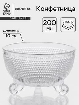 Конфетница Доляна «Венеция», 200 мл, 10×6 см, на ножках, стекло, прозрачная