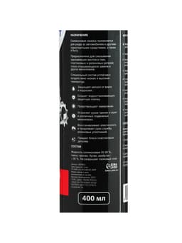 Силиконовая смазка Grand Caratt, 400 мл