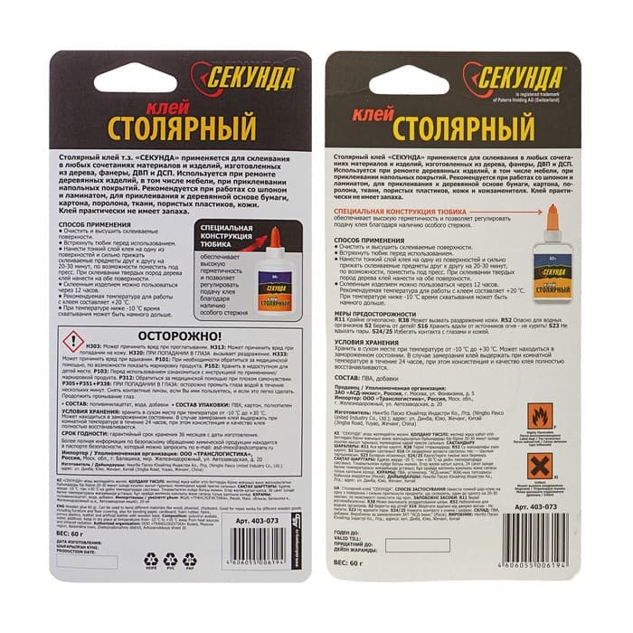 Клей ПВА столярный «Секунда», 60 г