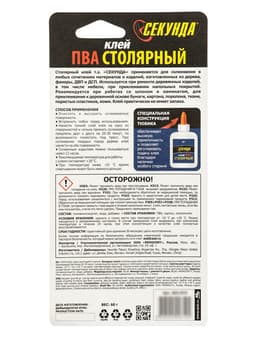 Клей ПВА столярный «Секунда», 60 г