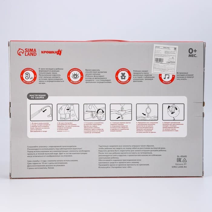 Мобиль музыкальный на кроватку «Пряничный Домик №2», заводной, МИКС