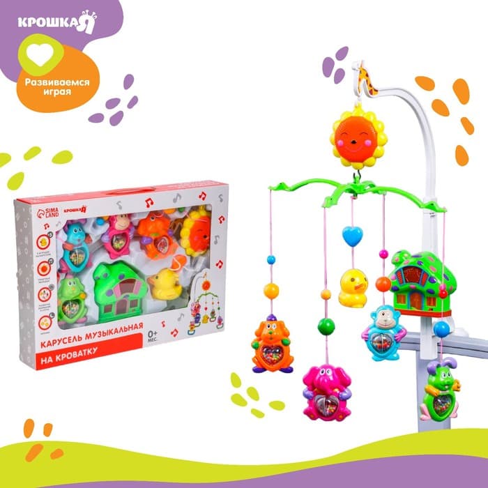 Мобиль музыкальный на кроватку «Пряничный Домик №2», заводной, МИКС