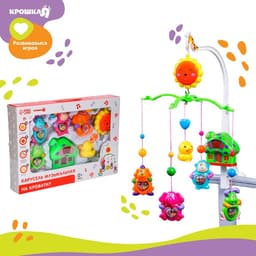 Мобиль музыкальный на кроватку «Пряничный Домик №2», заводной, МИКС