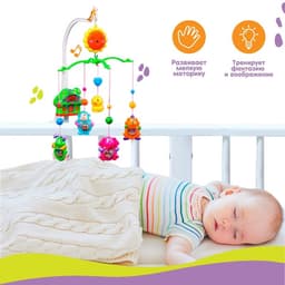 Мобиль музыкальный на кроватку «Пряничный Домик №2», заводной, МИКС