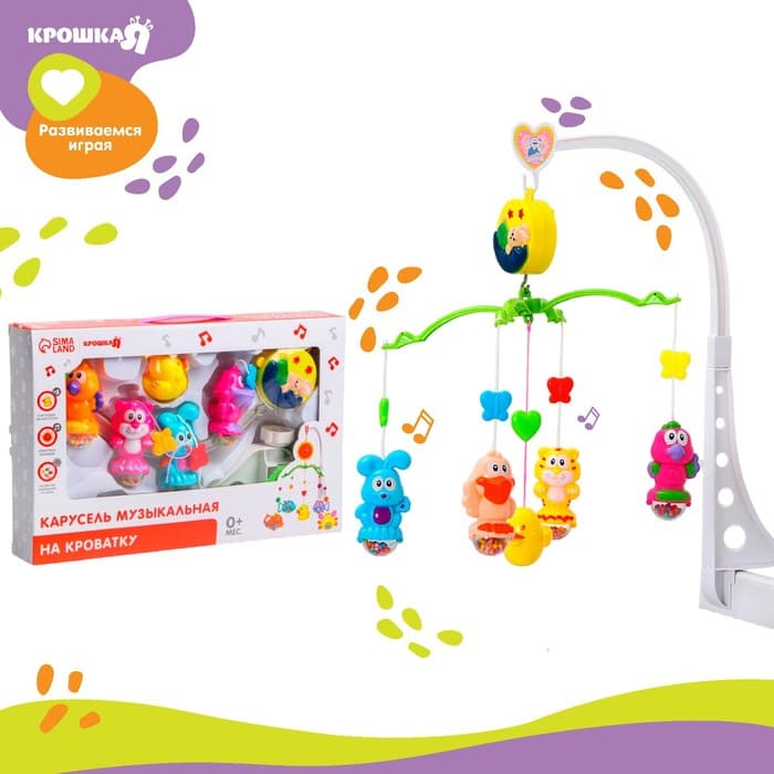 Мобиль музыкальный на кроватку Крошка Я «Милый малыш. Зверятки», заводной