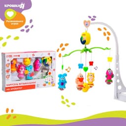 Мобиль музыкальный на кроватку Крошка Я «Милый малыш. Зверятки», заводной