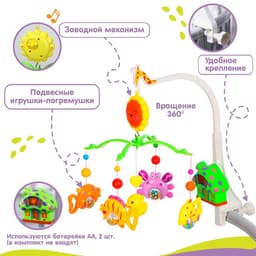 Мобиль музыкальный на кроватку Крошка Я «Пряничный домик. Подводный мир», заводной