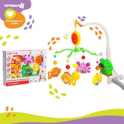 Мобиль музыкальный на кроватку Крошка Я «Пряничный домик. Подводный мир», заводной