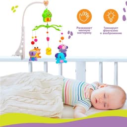 Мобиль музыкальный на кроватку Крошка Я «Домик. Джунгли №2», заводной