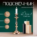 Подсвечник металл на 1 свечу «Классика», 8×8×22 см