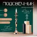 Подсвечник на 1 свечу «Версаль», 9×9×28 см, металл