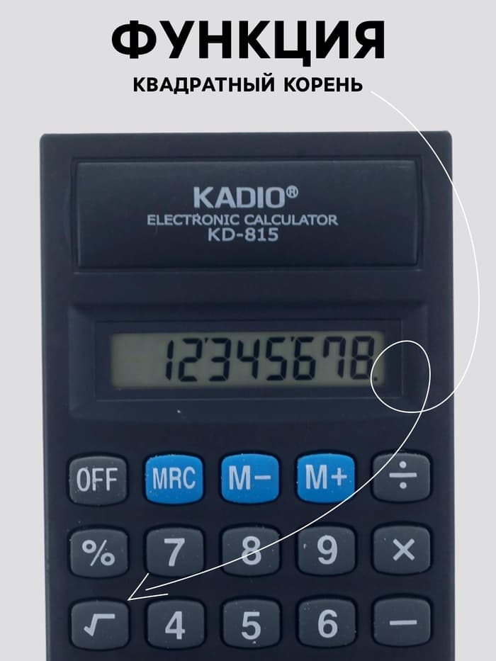 Калькулятор настольный, 8-разрядный, 815