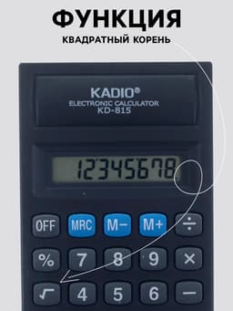 Калькулятор настольный, 8-разрядный, 815
