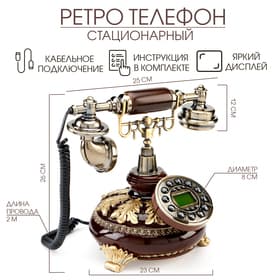 Ретро-телефон «Альсено», громкая связь, выложенный лаврами, 23×26 см