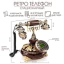 Ретро-телефон «Альсено», громкая связь, выложенный лаврами, 23×26 см