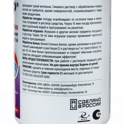 Дезинфицирующее средство «Део-Хлор» САНИТЕКА, 25 таблеток по 3.4 г