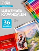 Карандаши цветные акварельные набор 36 цветов, Koh-I-Noor Mondeluz 3725, в металлическом пенале