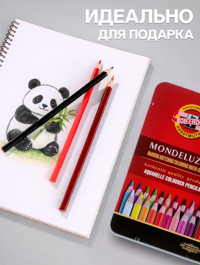 Карандаши цветные акварельные набор 48 цветов, Koh-I-Noor Mondeluz 3726, в металлическом пенале