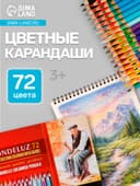 Карандаши цветные акварельные набор 72 цвета, Koh-I-Noor Mondeluz 3727, в металлическом пенале