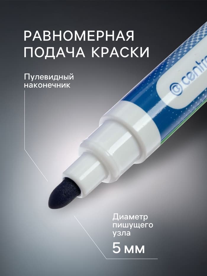 Маркер для доски Centropen 8559, узел 5.0 мм, ширина линии 2.5 мм/1-4.6 мм, спиртовой, синий