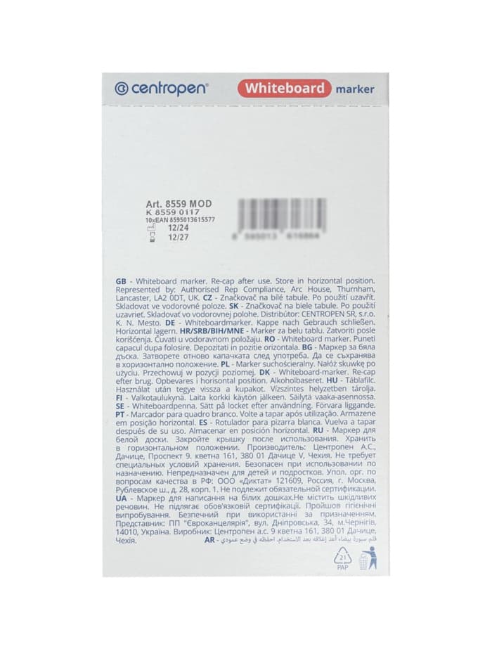Маркер для доски Centropen 8559, узел 5.0 мм, ширина линии 2.5 мм/1-4.6 мм, спиртовой, синий