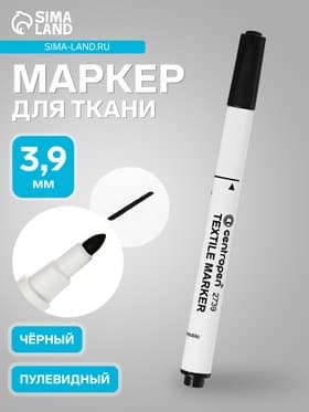 Маркер для ткани Centropen 2739, узел 3.9 мм, линия 1.8 мм, чёрный
