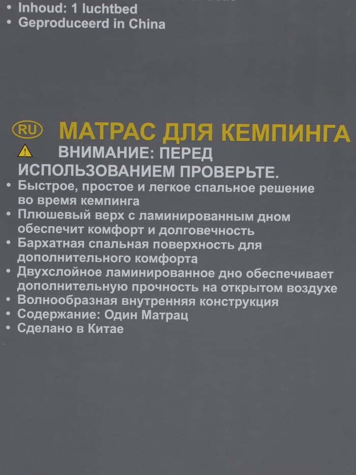 Матрас Camping 127×193×17 см 67999