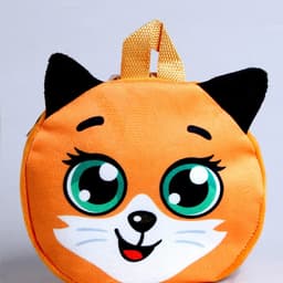 Рюкзак детский для девочки «Лиса Алиса», 18×18 см