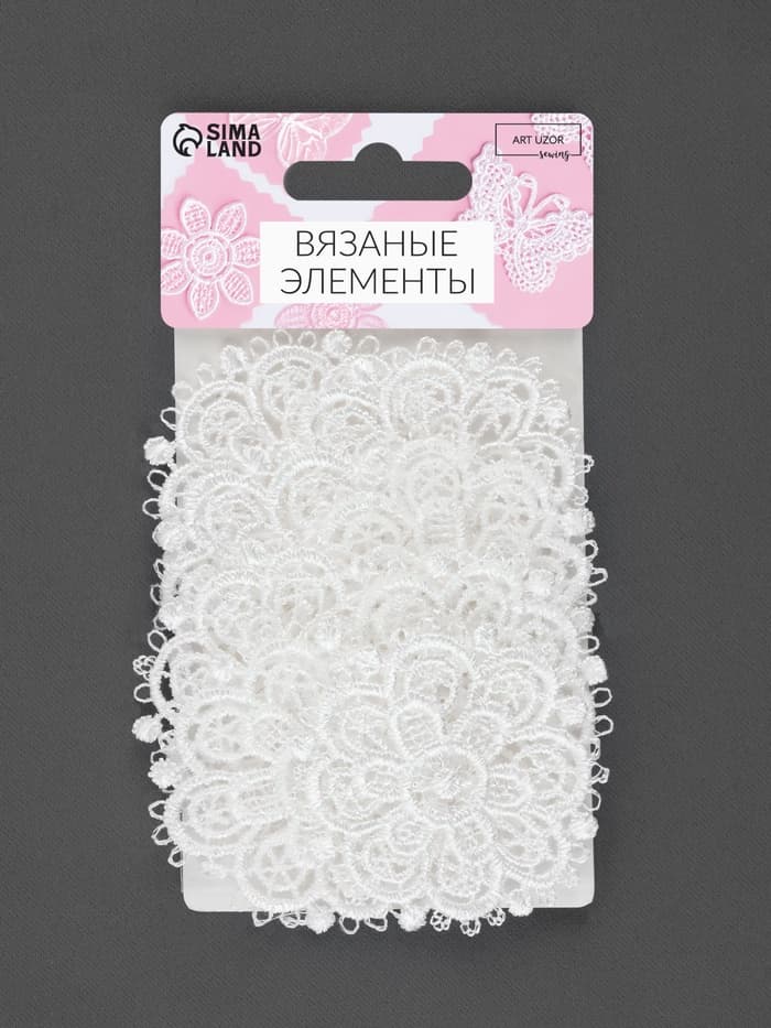 Аппликация для одежды «Узор», кружевная, d=5.5 см, 10 шт., белая